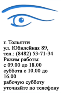 Центр глазной диагностики и коррекции зрения